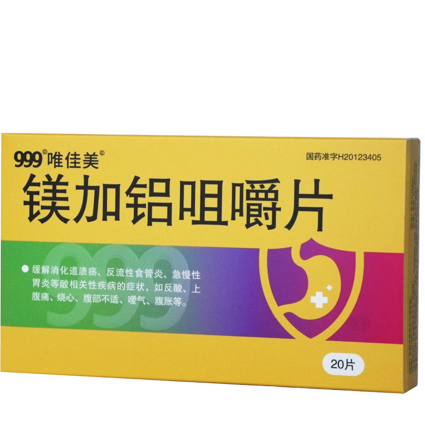 鎂加鋁咀嚼片（10片、20片）